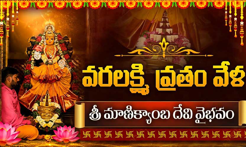 Sri Punyalingeswara Swamy Kshetram