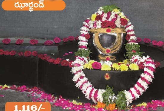 Sri Jayasiddhi Ganapathi